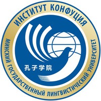 Логотип Института Конфуция